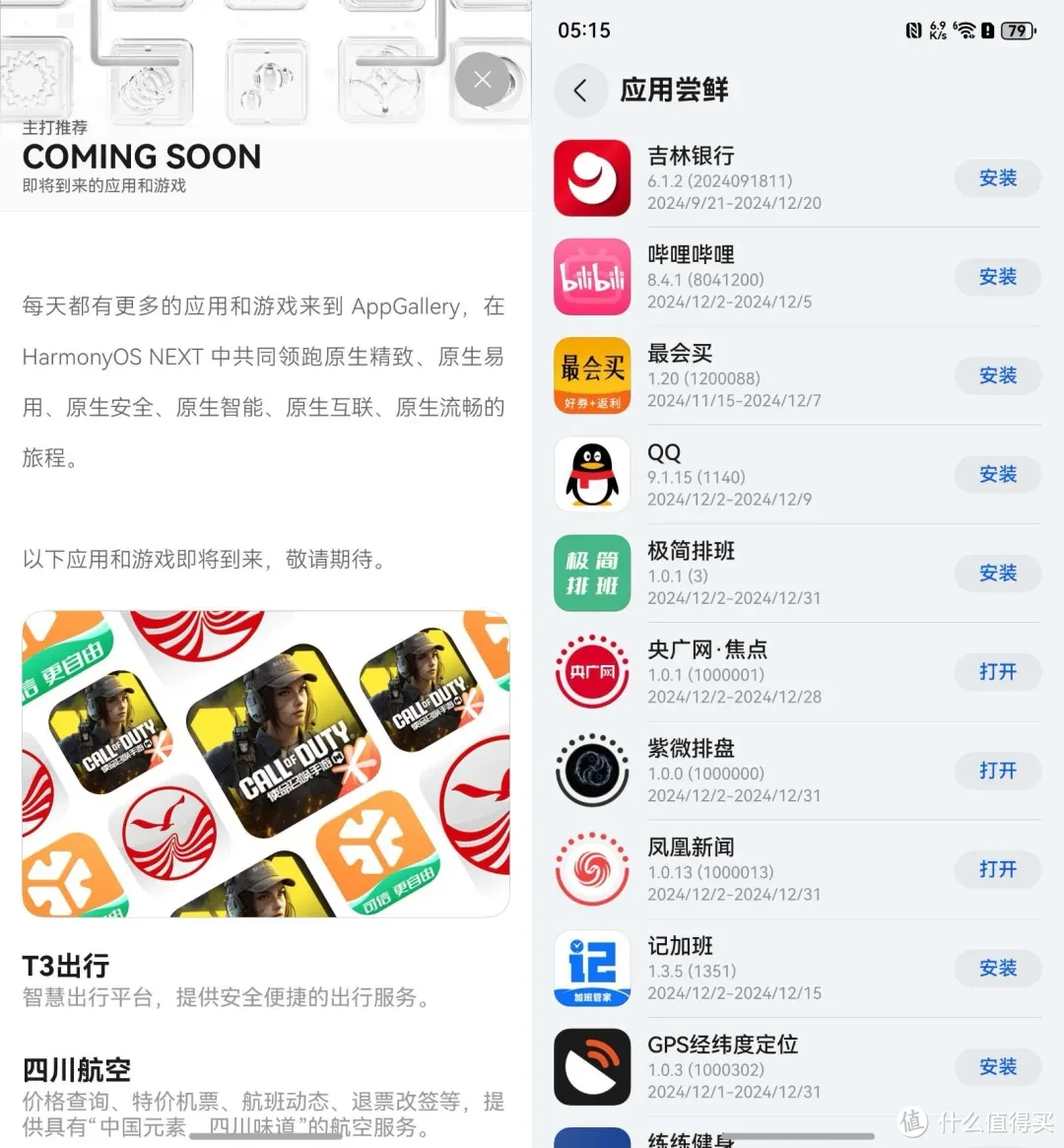 5499～12999元，华为Mate 70系列怎么买？