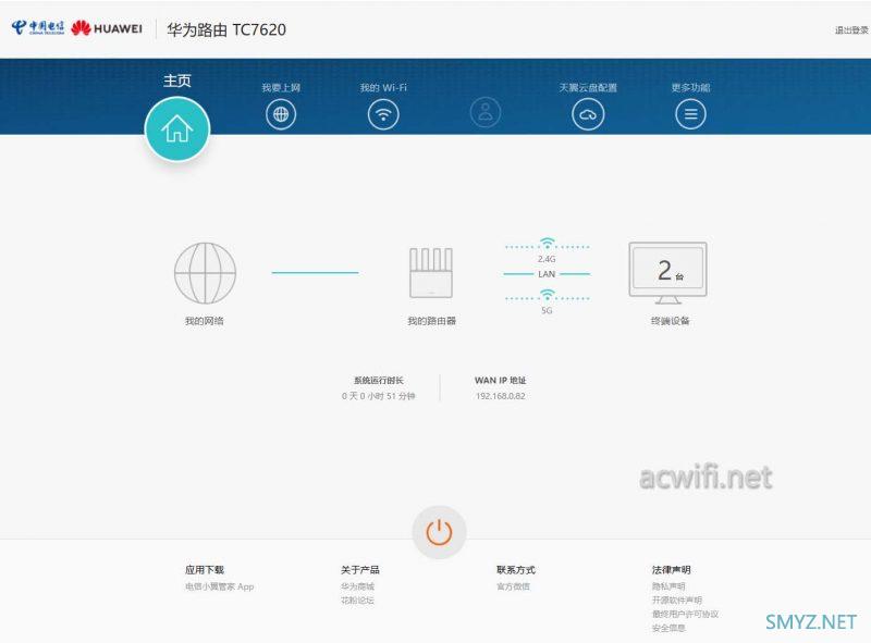 华为TC7620拆机，又一海思的Wi-Fi 7