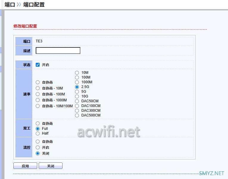 hasivo S5800W-24GT-6SX-SE 网管交换机拆机 24个2.5G口+6个万兆