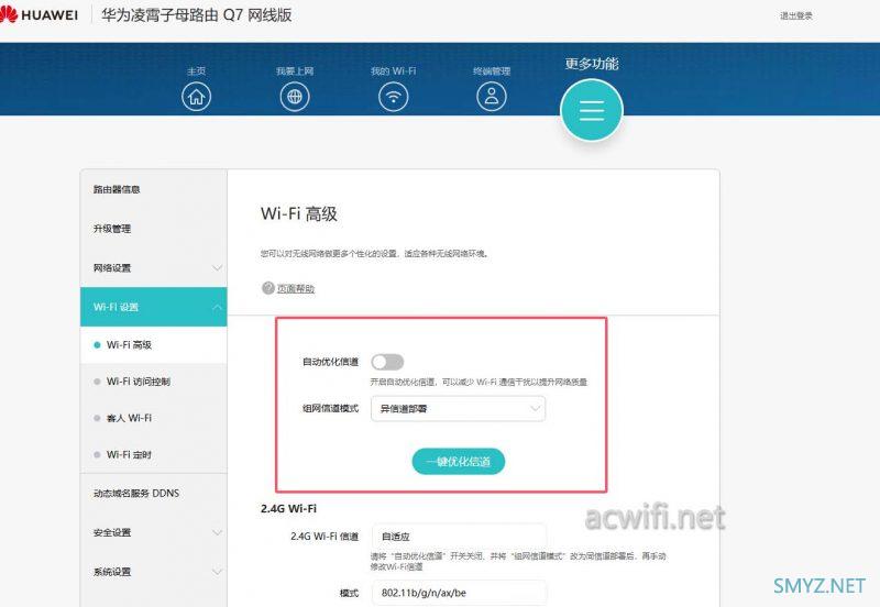 全球首拆:华为Q7网线版拆机