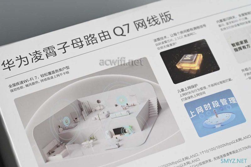 全球首拆:华为Q7网线版拆机