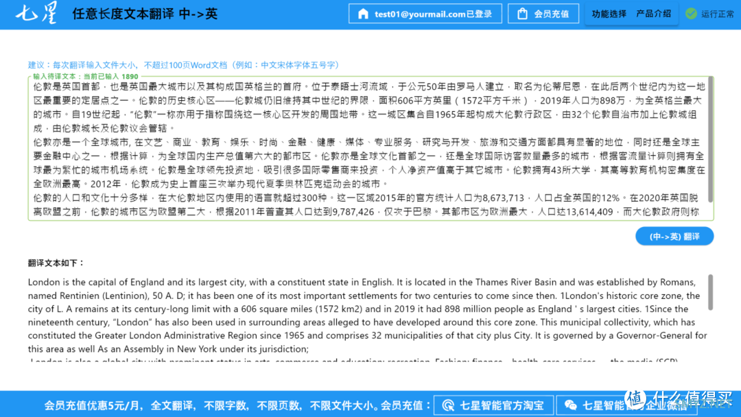 文献翻译工具有哪些？2024年好用的翻译软件盘点！