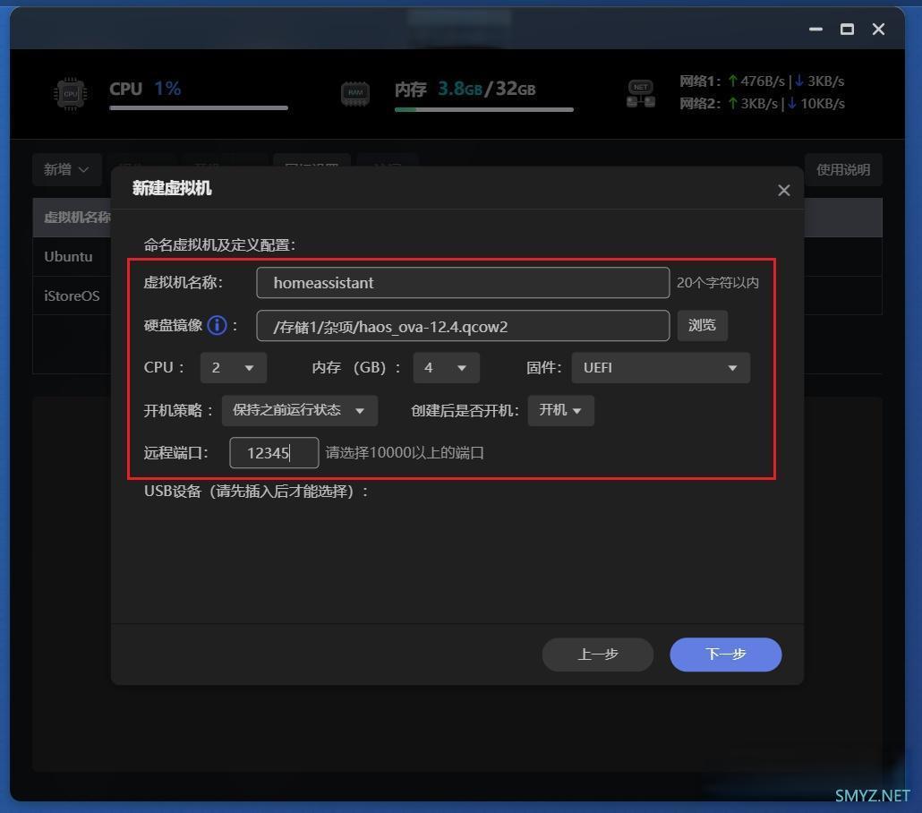 极空间打造最强NAS：一步步教你部署DIY导航神器Homepage
