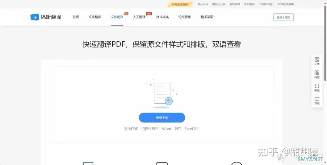 文献翻译工具有哪些？2024年好用的翻译软件盘点！
