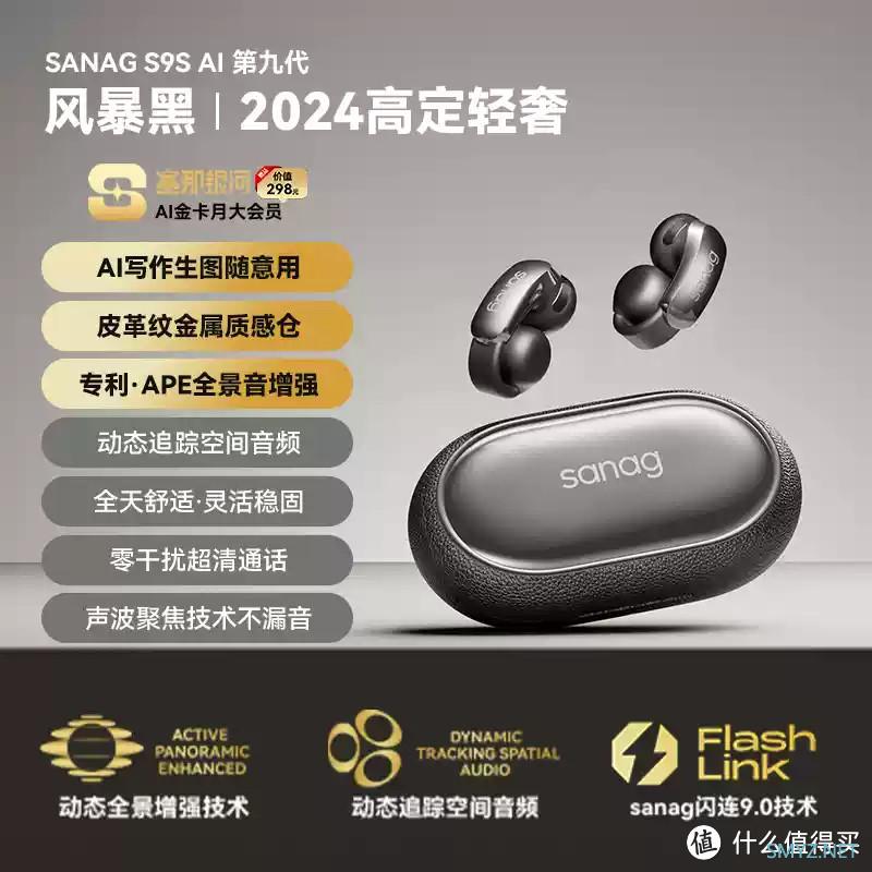 沙利文认证：塞那耳夹耳机用户满意度与销量双双第一
