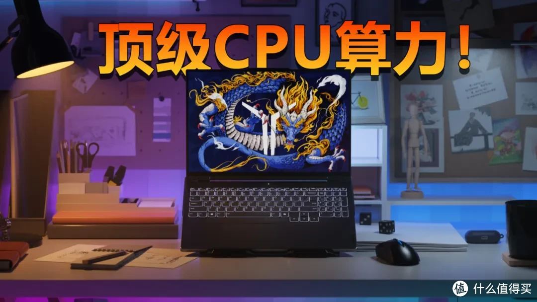 顶级CPU算力！盘点武装i9和R9的10款游戏本 补贴价5599元起