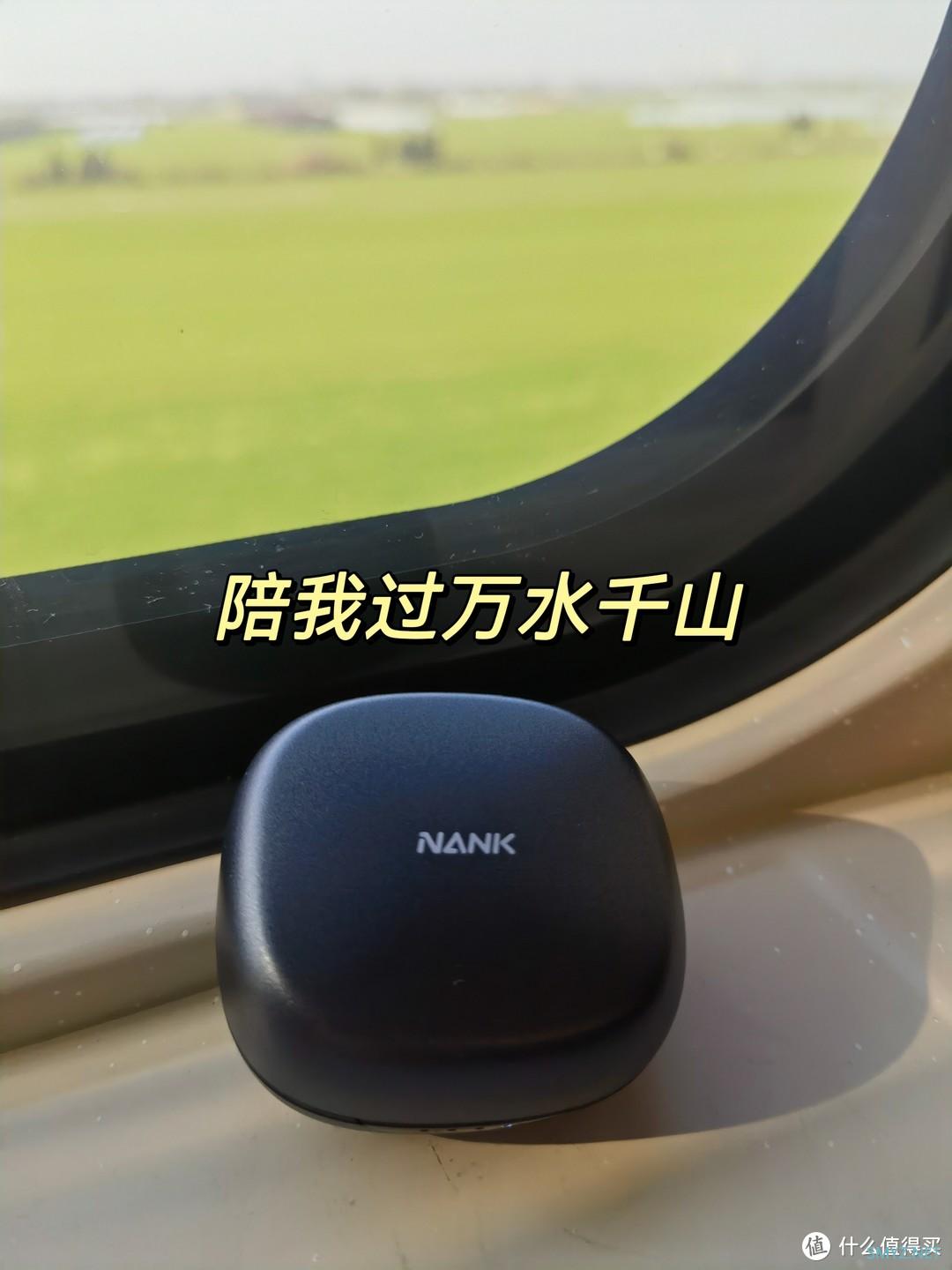 见不得你们有，那么多人买，真的那么好？南卡Clip pro开放式耳机
