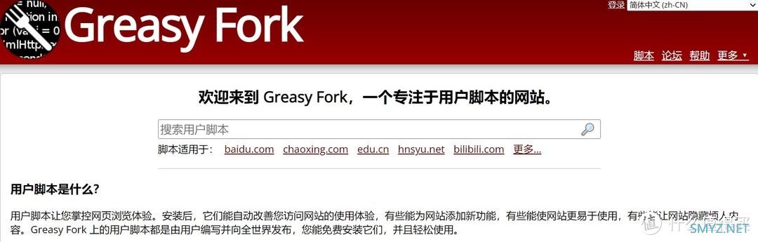 小软件分享：对网页的净化插件