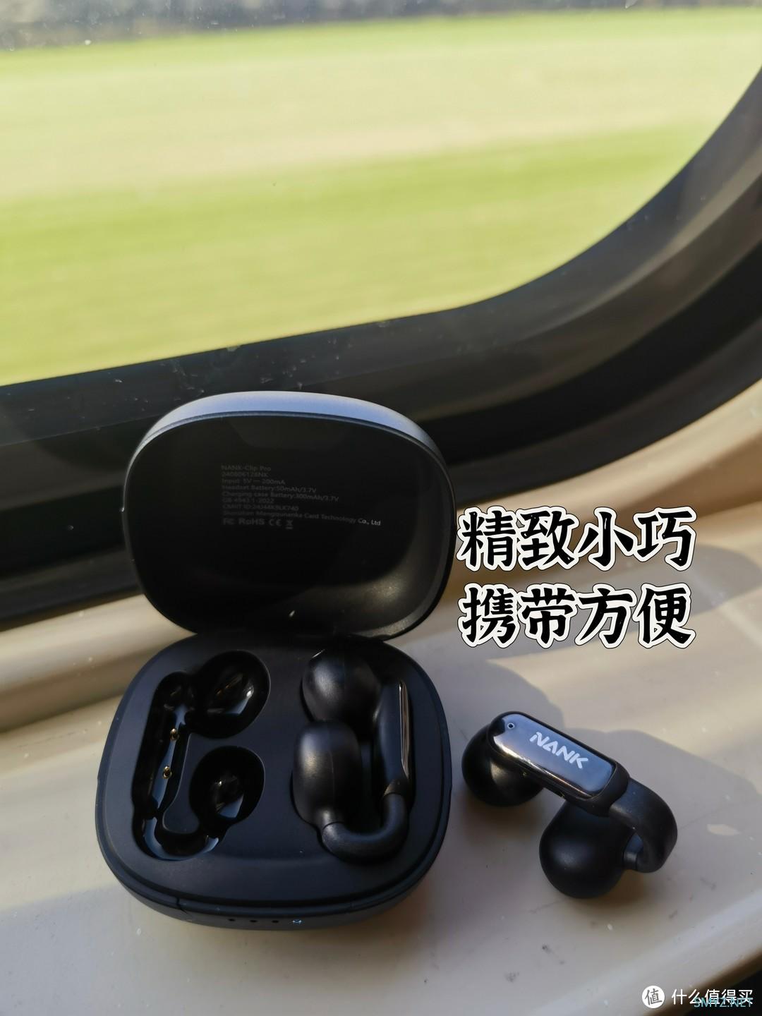 见不得你们有，那么多人买，真的那么好？南卡Clip pro开放式耳机