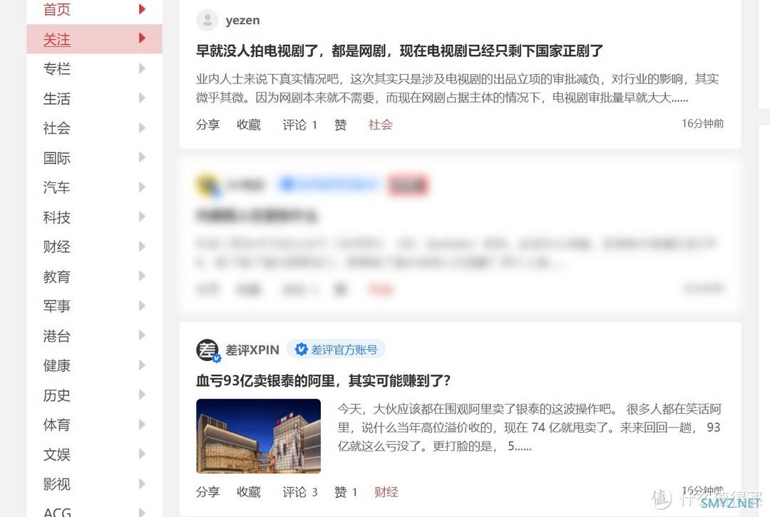 小软件分享：对网页的净化插件