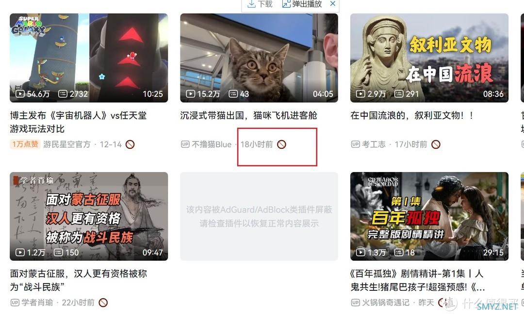 小软件分享：对网页的净化插件