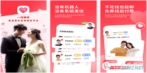 热门相亲软件有吗  知名度高相亲软件供参考