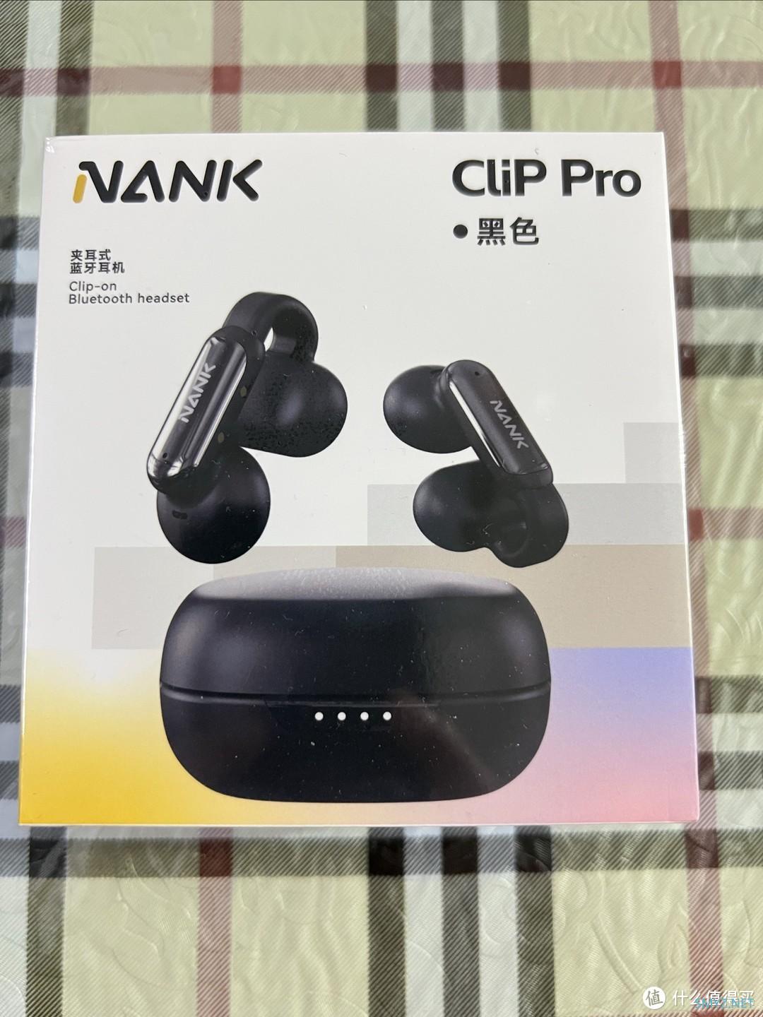 平价级开放式耳机王牌产品——南卡Clip Pro开放式耳机