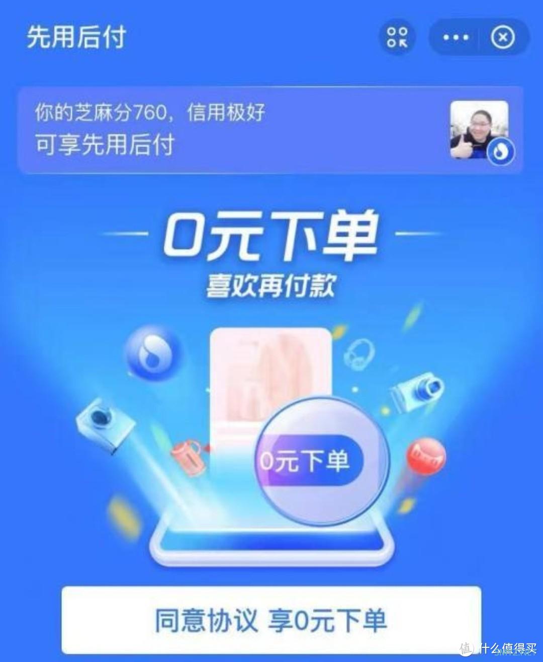 先享后付，真的这么香吗？