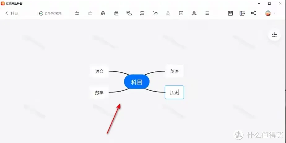 轻松组织思路：盘点10款好用的思维导图软件！