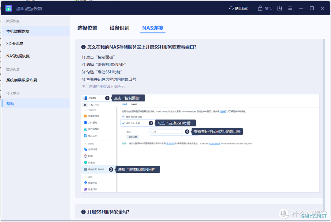 【数据救星】11款U盘数据恢复软件深度体验分享