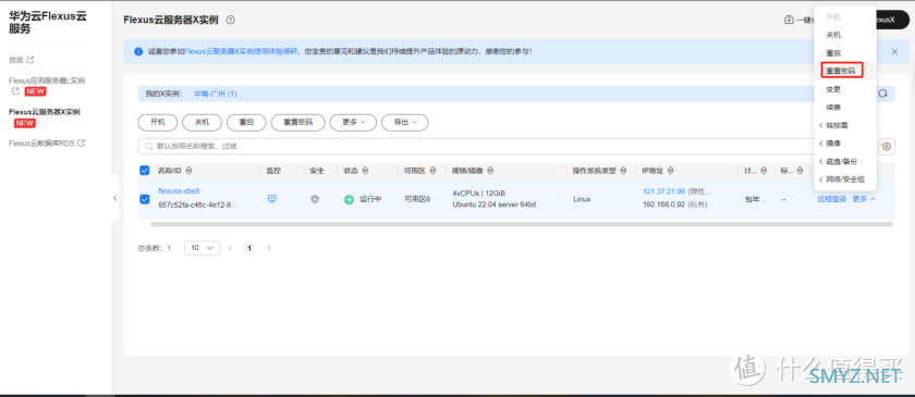 华为云 Flexus X 实例 docker 部署 rancher 并构建 k8s 集群