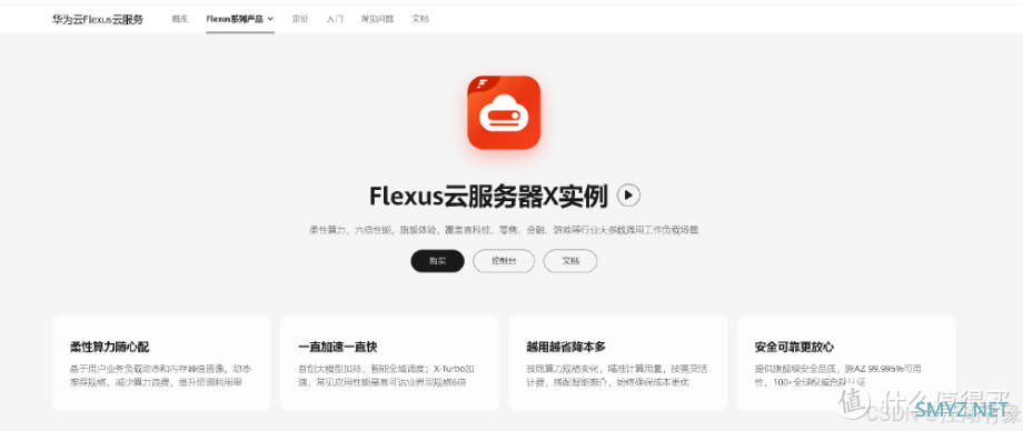 华为云 Flexus 云服务器 X 实例部署 Grav 内容管理系统