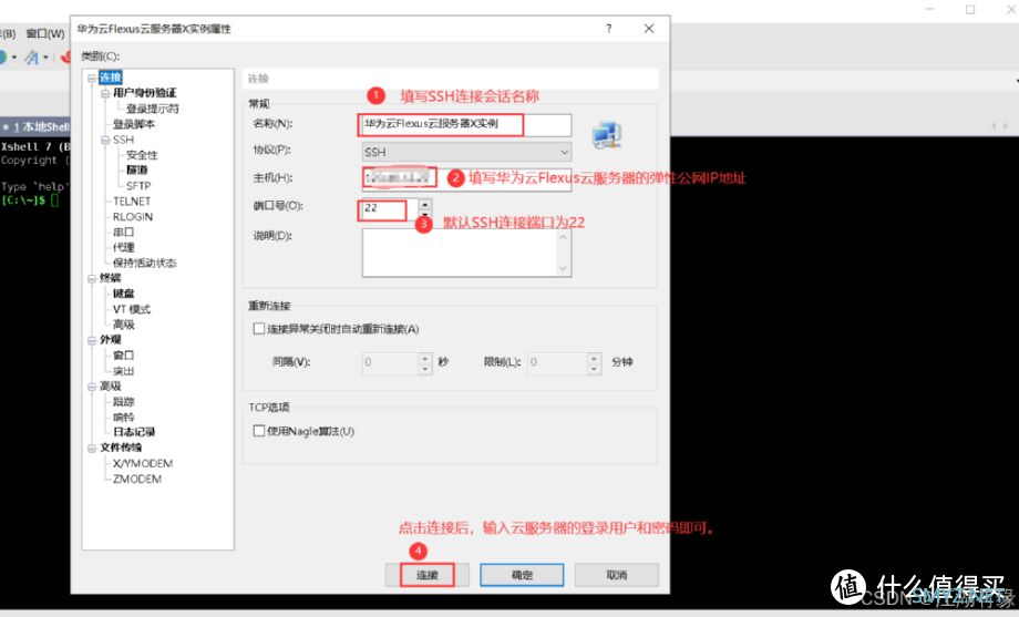 华为云 Flexus 云服务器 X 实例部署 Grav 内容管理系统