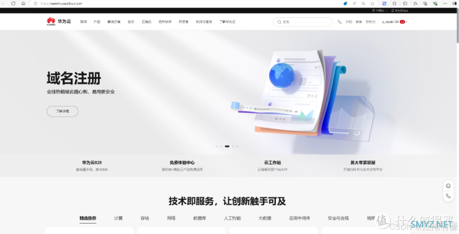 华为云 Flexus 云服务器 X 实例部署 Grav 内容管理系统
