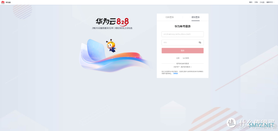 华为云 Flexus 云服务器 X 实例部署 Grav 内容管理系统