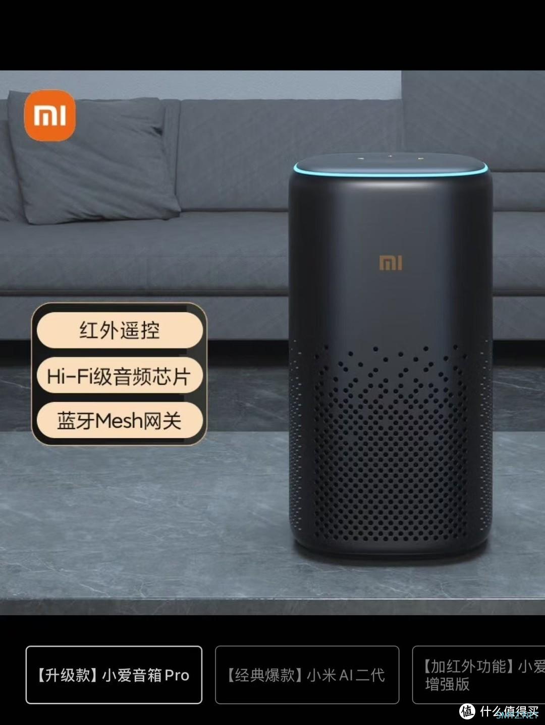 提升家庭办公生活效率，体验小米小爱音箱 Pro的智能魅力
