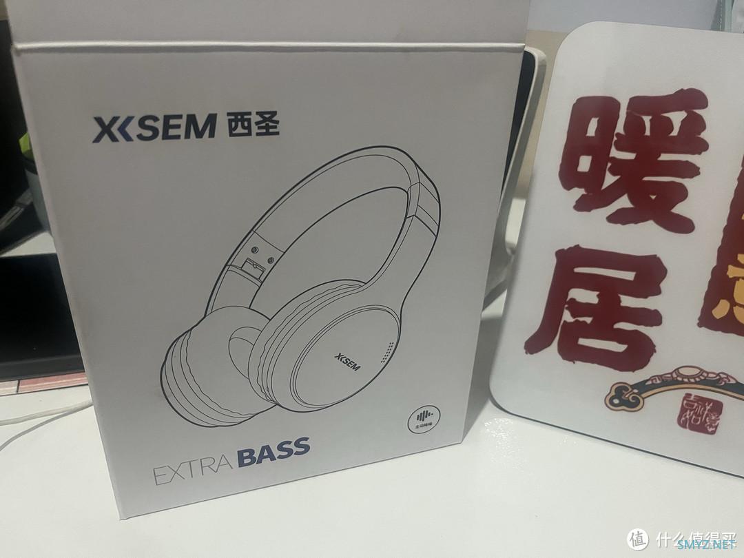 无惧环境嘈杂，西圣H1头戴耳机