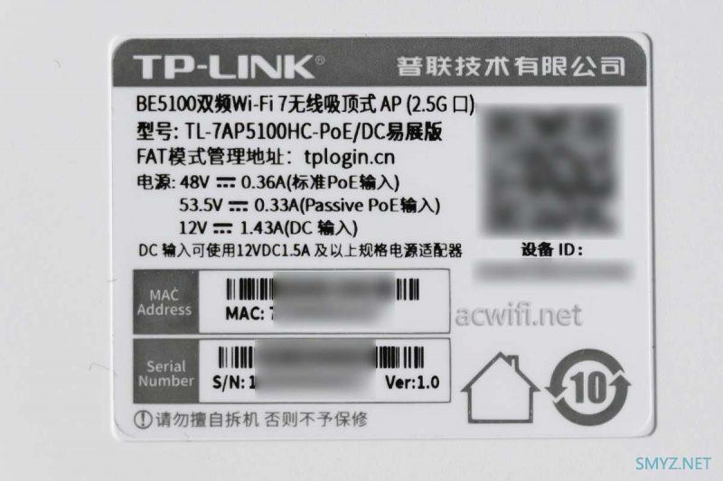 TP-LINK TL-7AP5100HC拆机WI-Fi 7 吸顶AP