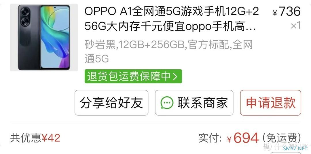 2024年最后一天丢失手机，无奈，但这事让我懂得善用手机新功能。