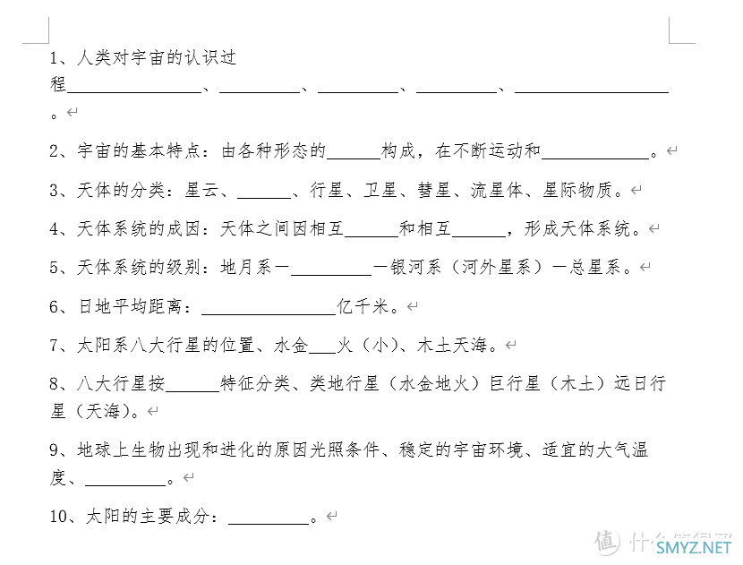 老师黑科技工具让教学更高效Word文档变填空题