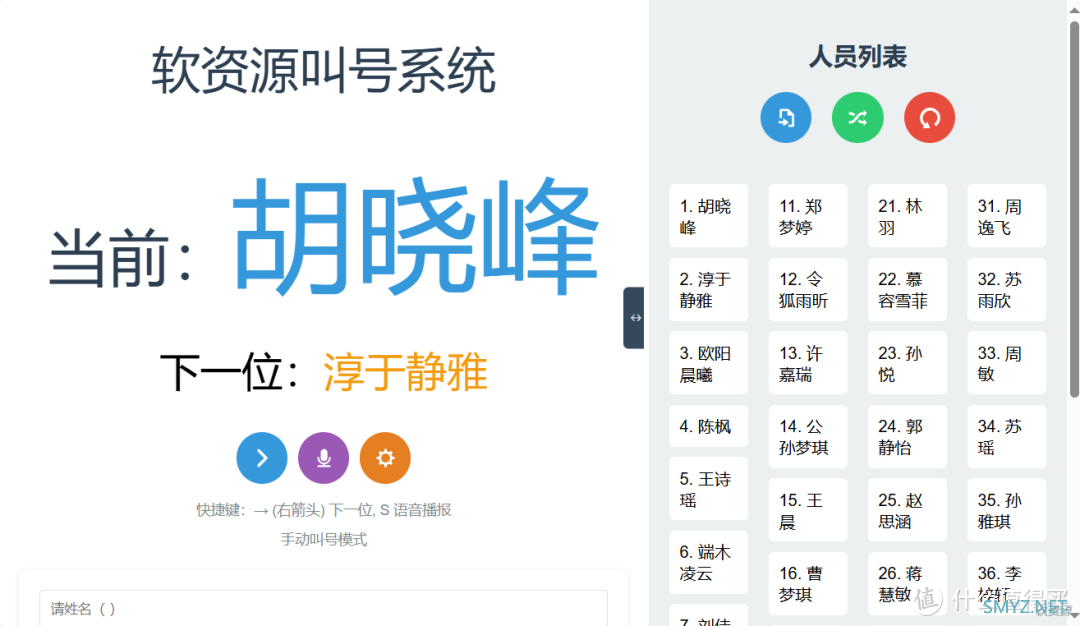 老师必备黑科技工具让教学更高效(考试叫号系统)