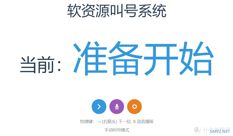 老师必备黑科技工具让教学更高效(考试叫号系统)