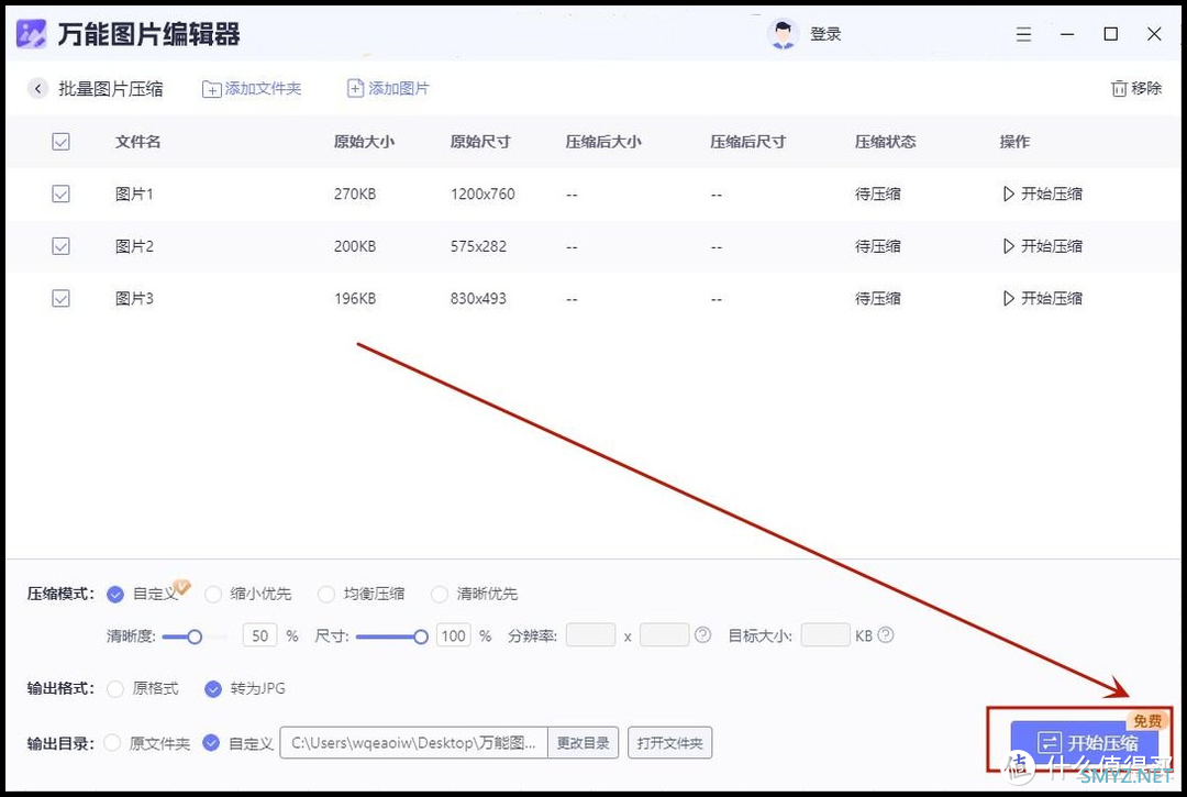 图片压缩软件有哪些？分享4个压缩工具