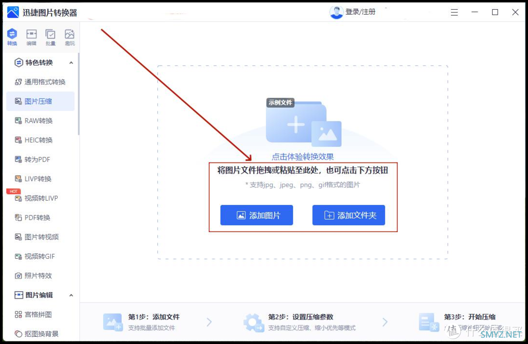 图片压缩软件有哪些？分享4个压缩工具