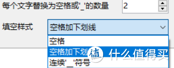 老师黑科技工具让教学更高效Word文档变填空题