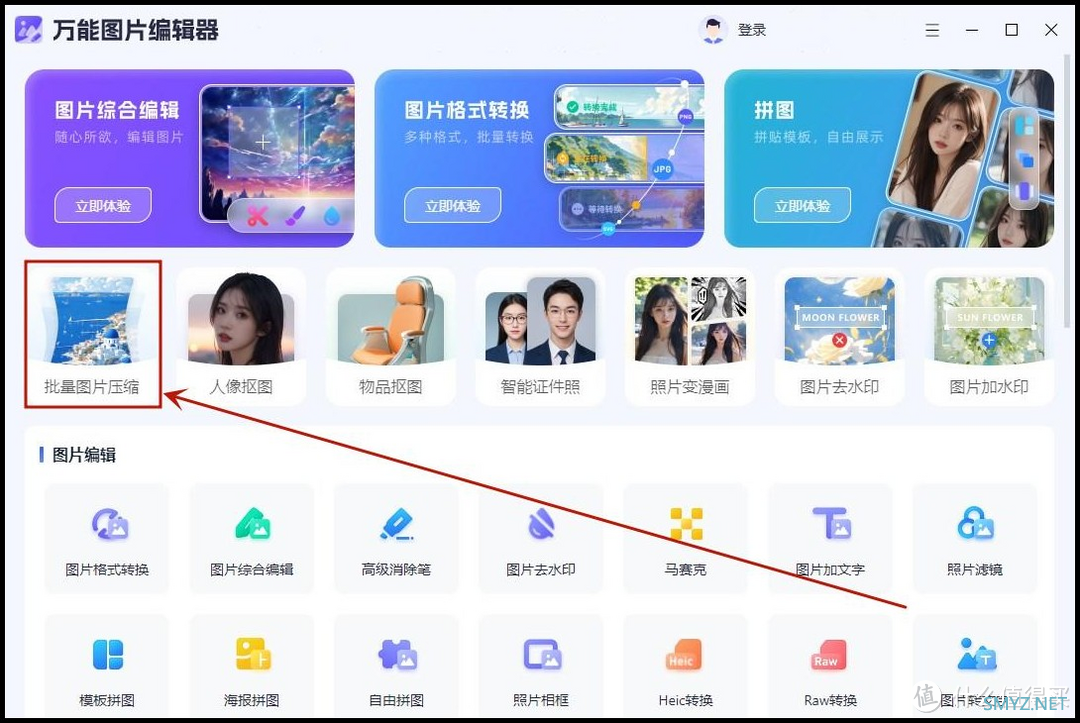 图片压缩软件有哪些？分享4个压缩工具