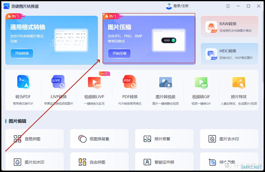 图片压缩软件有哪些？分享4个压缩工具