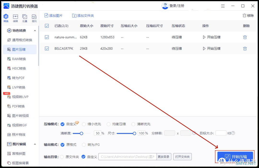 图片压缩软件有哪些？分享4个压缩工具