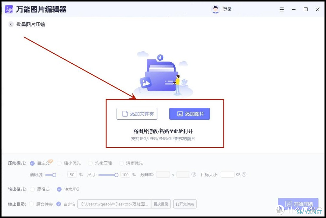 图片压缩软件有哪些？分享4个压缩工具