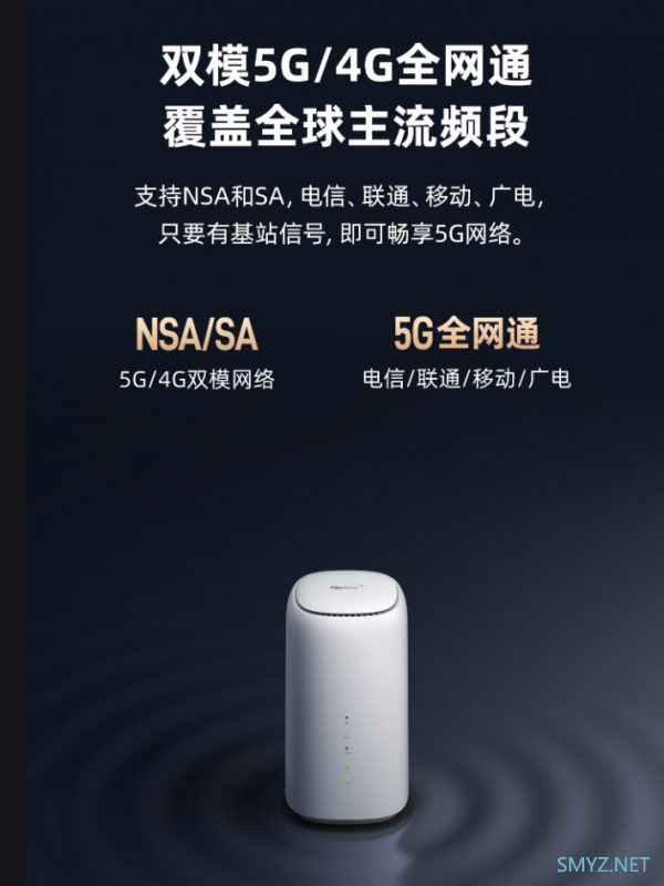 FiberHome烽火5G CPE Air移动路由器新品上市预定