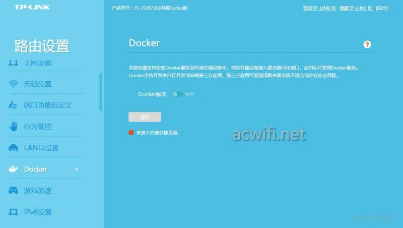 TP-LINK TL-7DR7280拆机,CPU决定了不能给你10G口