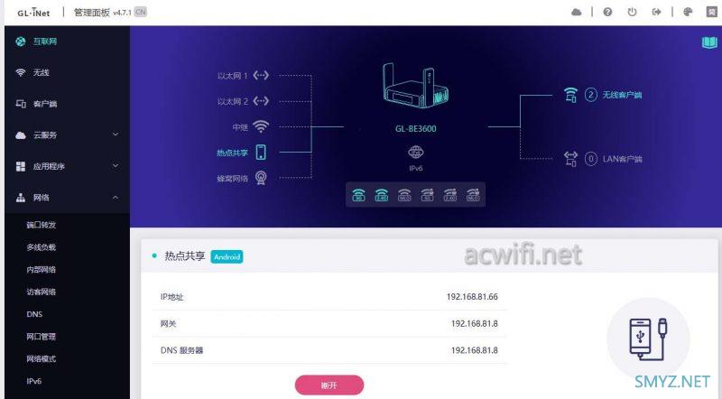 GL-BE3600拆机评测,有触摸屏的无线路由器