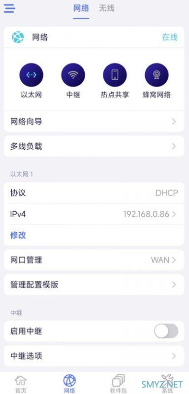 GL-BE3600拆机评测,有触摸屏的无线路由器