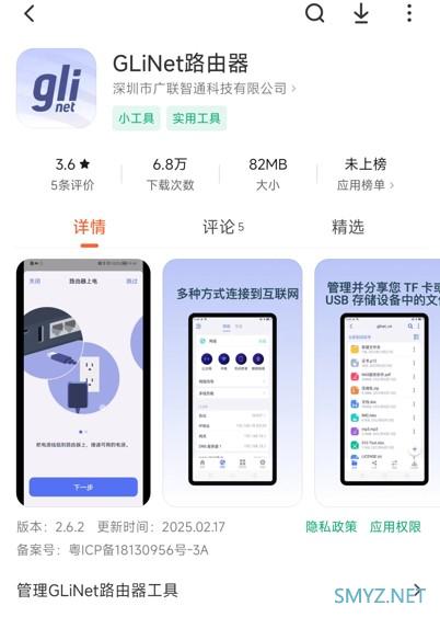 GL-BE3600拆机评测,有触摸屏的无线路由器