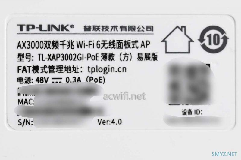 TP-LINK TL-XAP3002GI v4.0 面板AP拆机,信号强了还是弱了？