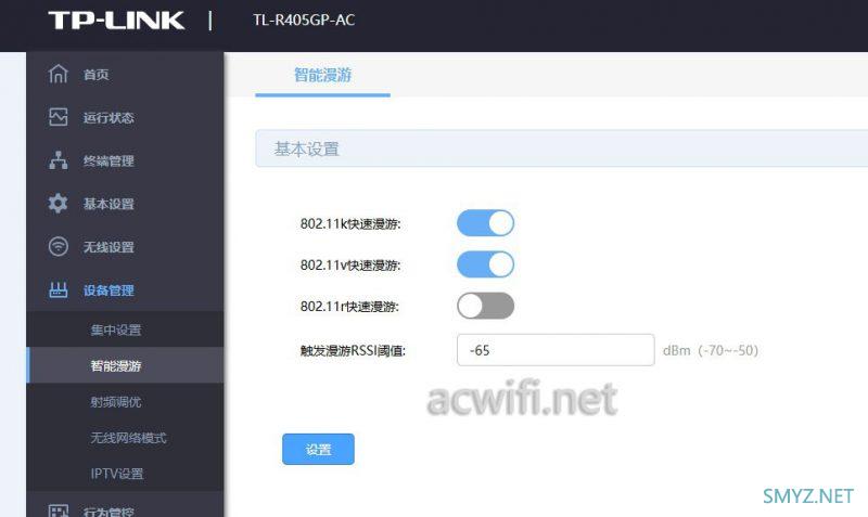 TP-LINK S30套装拆机R405GP-AC、XDR3000S-PoE