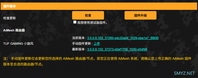 华硕TUF BE6500、TUF BE3600、灵耀魔方BD4在K点的测速,改区会变强吗？