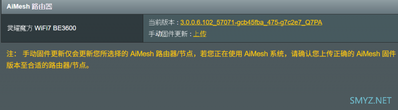 华硕TUF BE6500、TUF BE3600、灵耀魔方BD4在K点的测速,改区会变强吗？