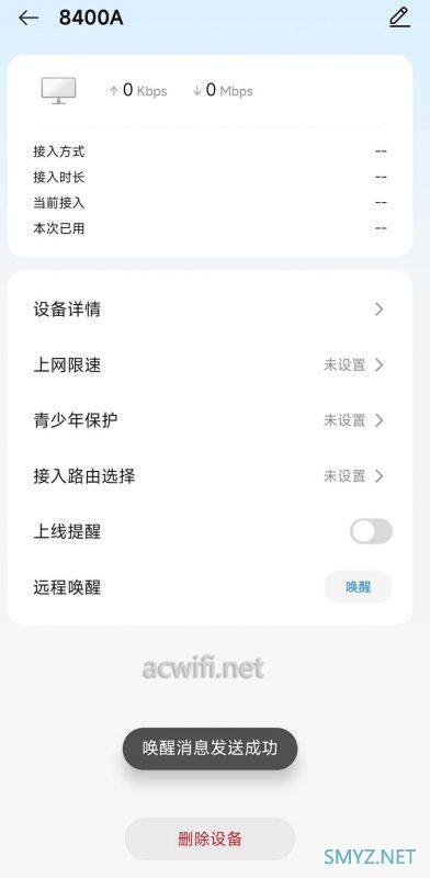 中兴问天BE6800Pro+拆机和详细评测 中兴问天BE6800Pro+拆机和详细评测