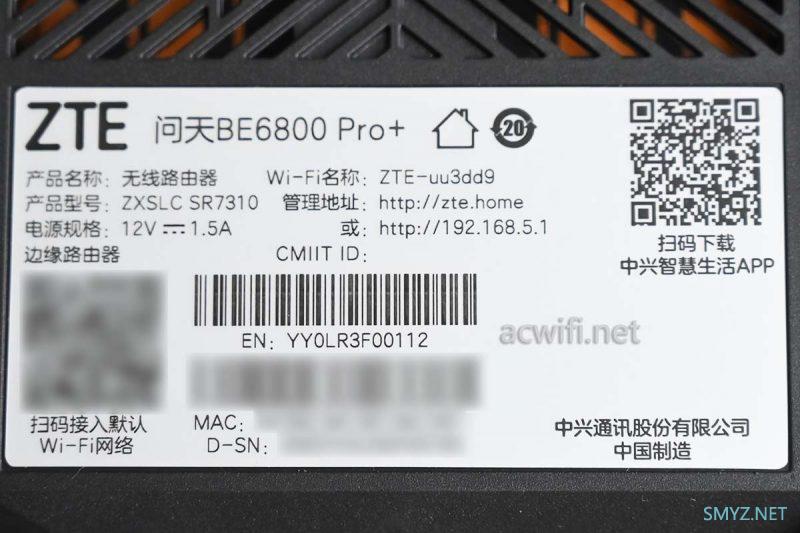 中兴问天BE6800Pro+拆机和详细评测 中兴问天BE6800Pro+拆机和详细评测